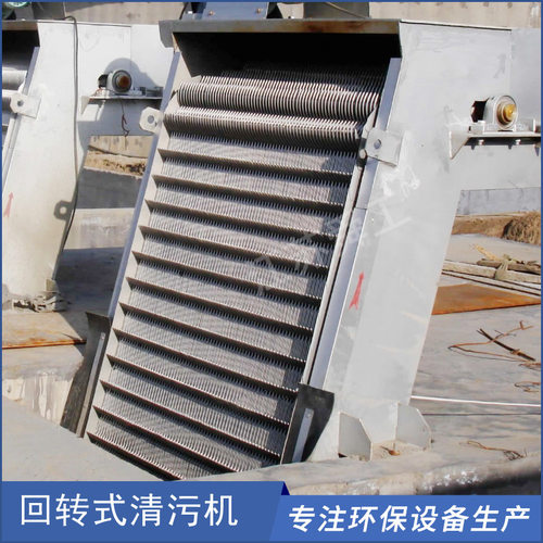 回转式格栅清污机  旋转式格栅除污机 旋转式格栅除污机