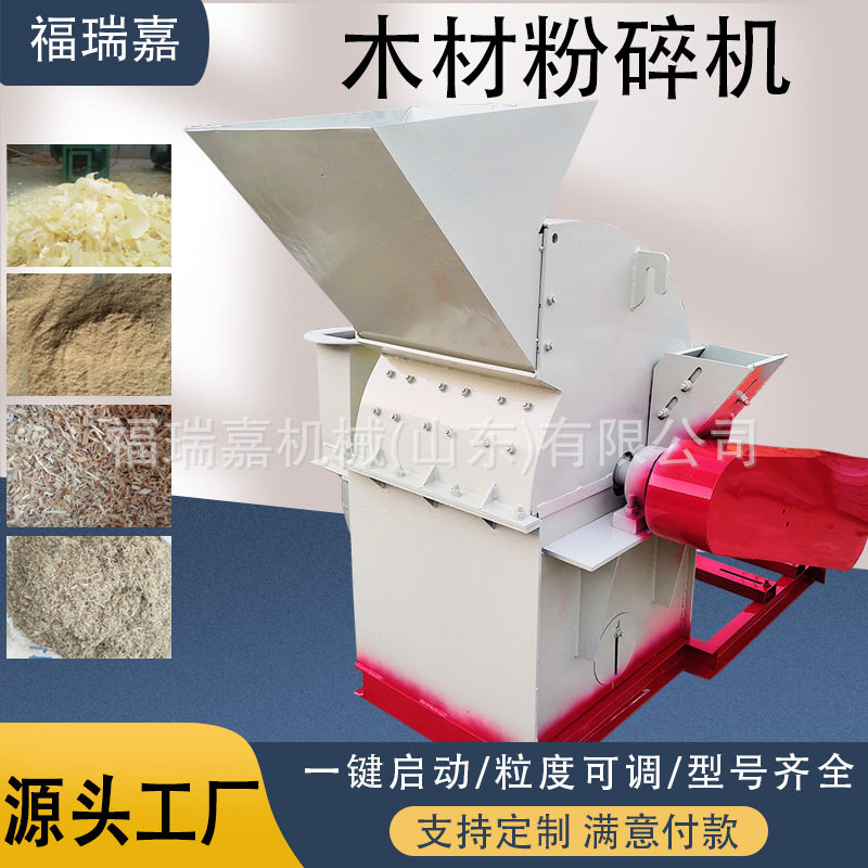 废旧木材粉碎机果园园林树枝粉碎机食用菌木屑破碎机粉碎机价格