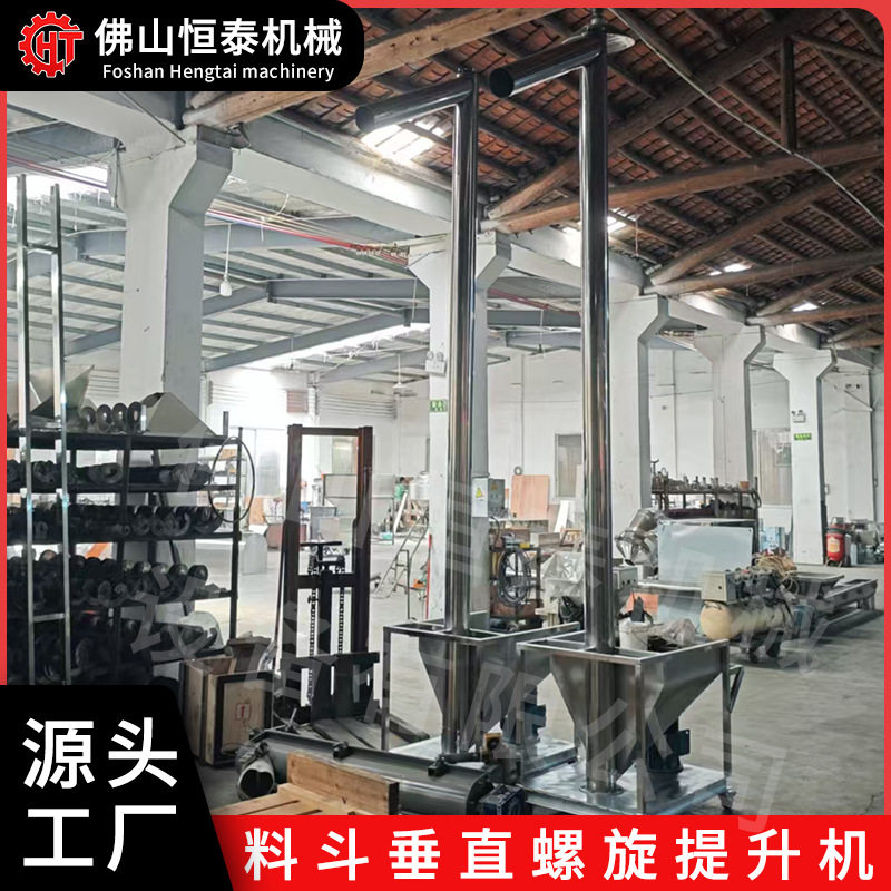 垂直蛟龙提升机大型柚子种植基地生物有机肥颗粒大产能密闭输送机