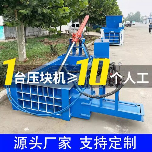 铝合金门窗压包机卧式废铁桶挤压成型机液压金属屑压块机机械设备