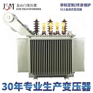 100 有载调容变压器S11 315 kva双容量调容适用于工厂