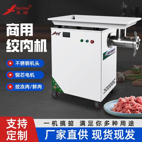 42型豪华型不锈钢绞肉机商用绞肉机碎肉碎鱼自动绞肉机厂家