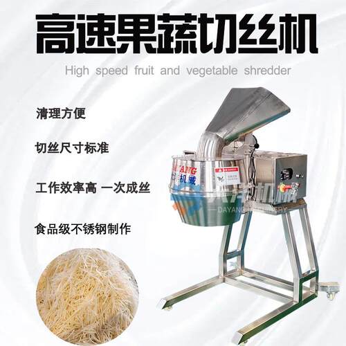 高速红薯切丝机全自动胡萝卜切丝设备高端芥菜切丝机切白萝卜丝机