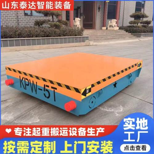 物流搬运平板运输车5t工业用无轨电动搬运工具智能电动地平车