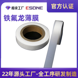 聚四氟乙烯纯膜白色纯膜四氟薄膜电器绝缘钠化处理薄膜四氟薄膜