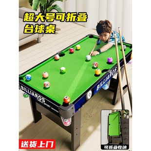 台球桌大号家用迷你桌球台玩具小型室内家庭成人男孩 儿童可折叠式