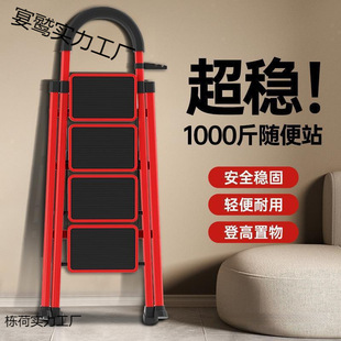 家用折叠室内加厚人字梯登高多功能移动碳钢楼梯爬梯便携折叠梯子