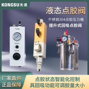 全自动点胶机AB硅胶单双工位三轴四轴专用点胶配件液态点胶阀设备