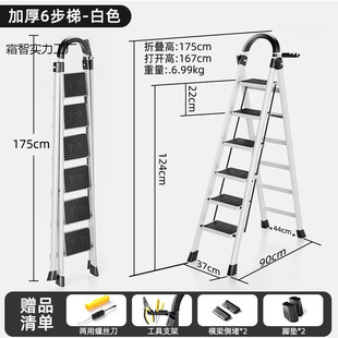 家用折叠室内加厚人字梯登高多功能移动碳钢楼梯爬梯便携折叠梯子