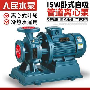 管道离心泵冷热水380三相工业自吸农业喷滴灌增压泵 人民ISW卧式