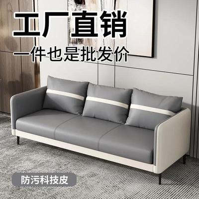沙发家用客厅小户型办公室客厅卧室网红款双三人现代简约科技布
