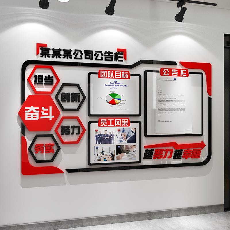 员工风采文化照片墙贴公告栏磁铁性板企业荣誉展示团队办公室装饰