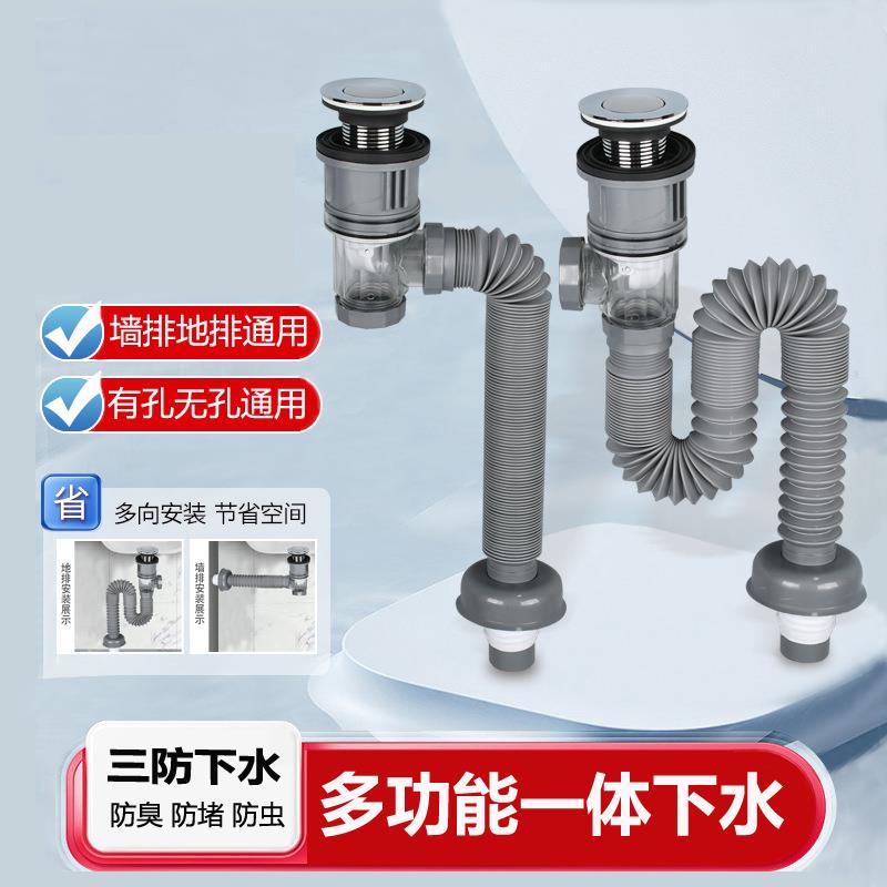 不锈钢墙排洗脸盆防臭下水器有孔无孔多功能面盆水池排水软管一体