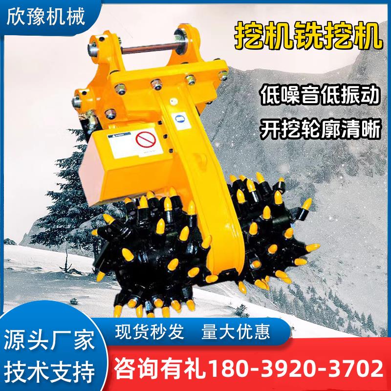 挖机铣挖机建筑工地挖掘机铣刨机矿山隧道掘进机破碎用开槽铣挖头