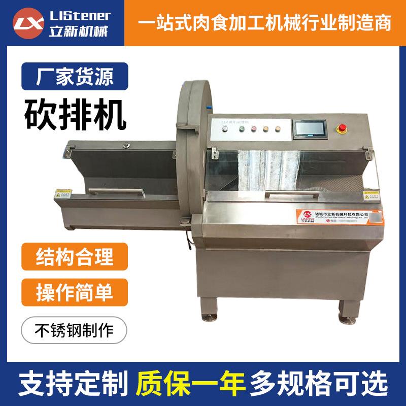 厂家切排骨丁砍排机全自动冻肉肉类切片机猪排鸡排冻排砍排机