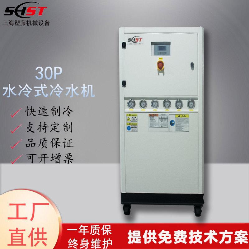工业水冷式冷水机电镀冷冻机循环制冷剂螺杆式制冷机密封式