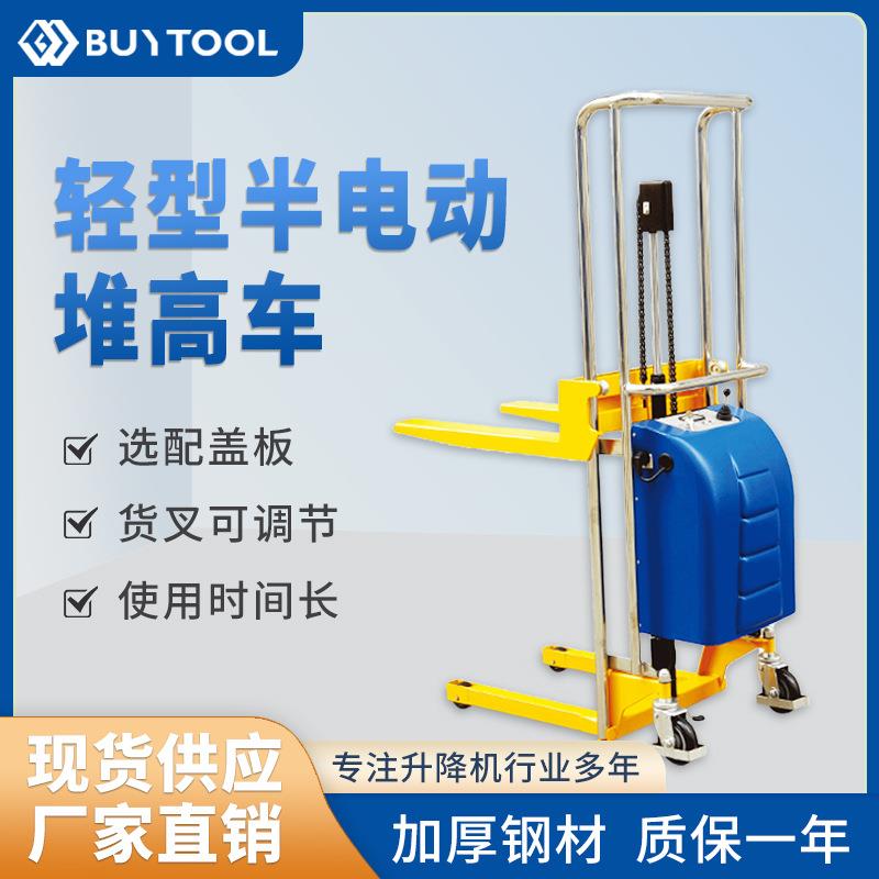 轻型半电动堆高车小型仓储升降转运车堆垛机轻型便携式提升车