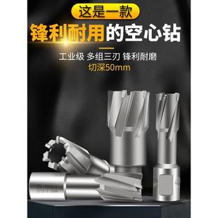 空心磁力钻钻头取芯厚钢板50开孔器h钢结构tct打孔金属合金磁铁钻