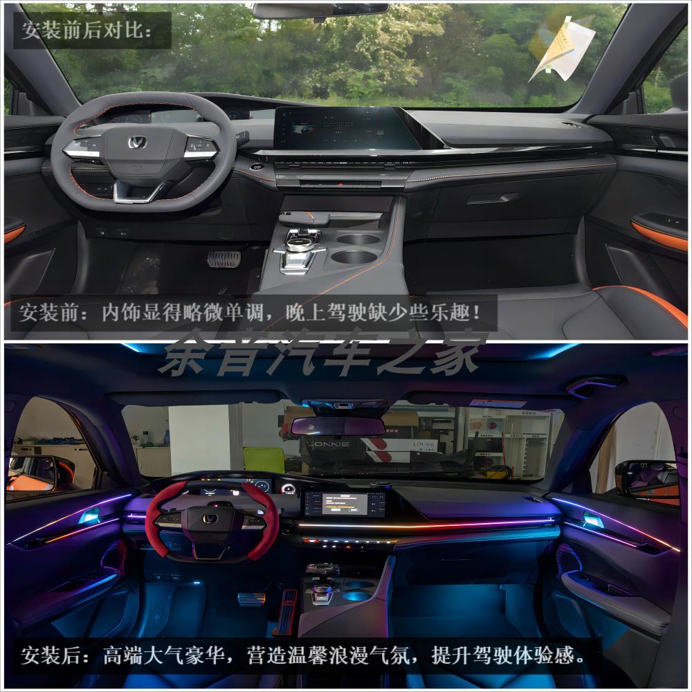 长安UNIV专用氛围灯动态光影原屏控音乐律动主动式流光迎宾模式