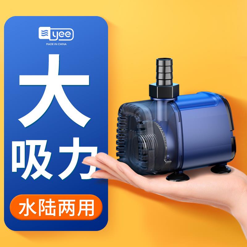 yee鱼缸潜水泵小型家用抽水循环超静音水陆两用鱼池过滤器换水泵*