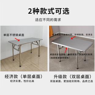 120 不锈钢长方形可折叠桌子吃饭家用户外加厚拉丝小餐桌60CM70