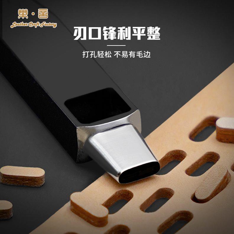 乐言皮艺扁冲皮带打孔器皮革手动打孔高碳钢冲头家用腰带神器冲子