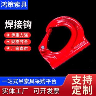 厂家供应焊接吊钩起重货钩挖机斗钩拖车挂钩合金钢起重钩 焊接钩