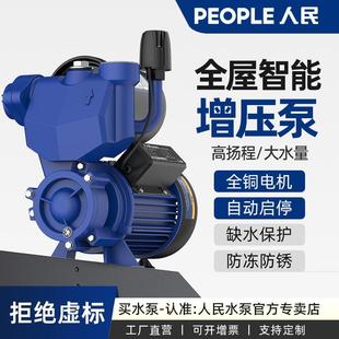 增压泵智能家用全自动自吸泵220v自来水小型热水器增压抽水机