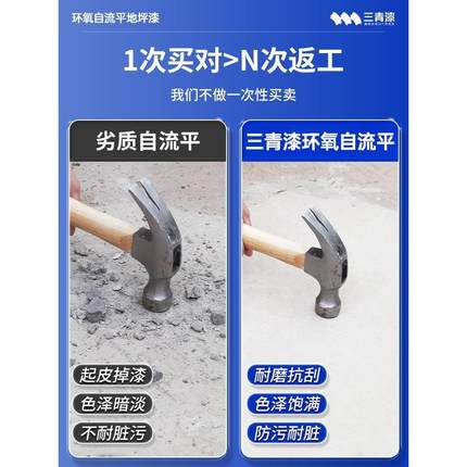 家用自流平地坪漆室内水泥地面专用漆环氧树脂地漆防滑耐磨地板漆