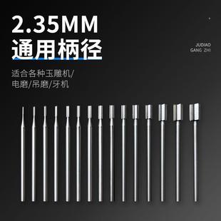 .核雕铣刀直光针金银首饰微雕镶嵌橄榄木核根雕开槽修边打坯清底