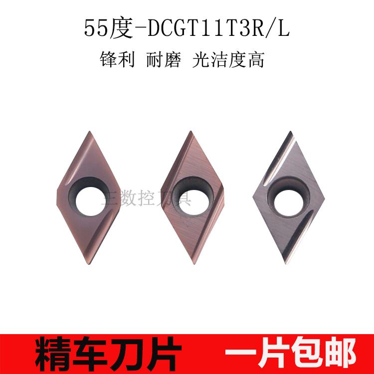 数控外圆精车刀片55度DCGT11T302R/L-U内孔刀不锈钢专用替代京瓷