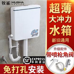 水箱家用卫生间冲厕所蹲便器超薄家用静音马桶大冲力免打孔冲水箱