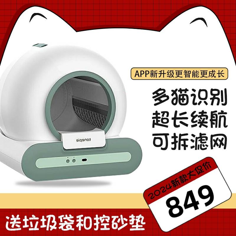 智能猫砂盆超大号全自动定时铲屎机猫厕所封闭式净味除臭APP清理