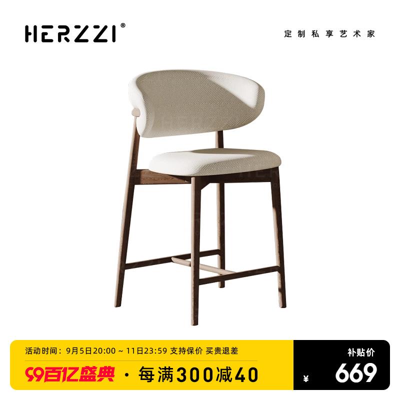 HERZZI白蜡木全实木胡桃色酒吧椅子北欧中式家用高脚椅吧台凳侘寂