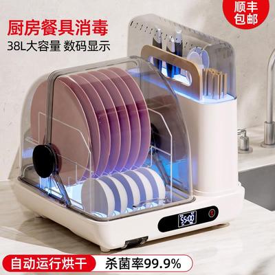 家用消毒碗筷柜小型砧板筷子刀架沥水收纳烘干机厨房置物架碗碟架