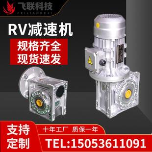220 NMRV蜗轮蜗杆rv减速机铜芯电机一体涡轮食品机械专用三相380V