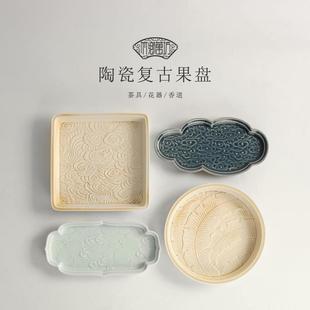 干泡茶盘小号壶承陶瓷茶壶底座家用茶台家用禅意奉茶托盘大 储水式