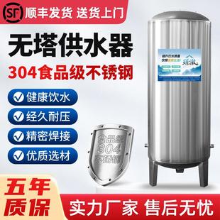 304不锈钢压力罐家用储水罐加厚全自动无塔供水器水塔增压蓄水罐