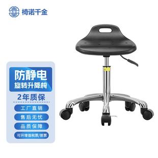 椅诺千金防静电凳子实验室升降椅子车间工厂流水线凳无尘车间椅