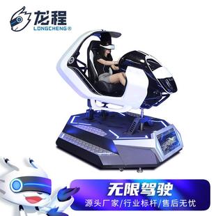 vr摩托车游戏机一体机 vr赛车模拟驾驶 vr体感赛车模拟器游乐设备