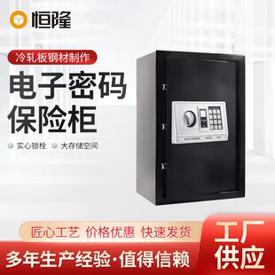双层加固保险柜办公及家用商用保险箱金属柜密码 电子密码 保险柜