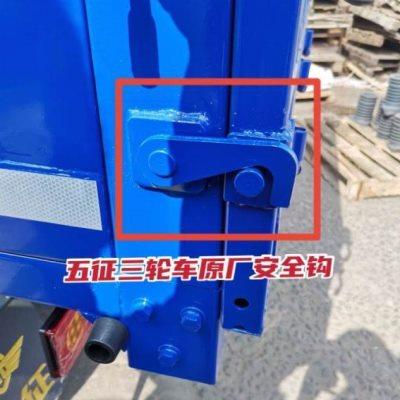 农机配件五征 三轮车配件 五征后尾门改装配件 后挡板侧开合叶安d