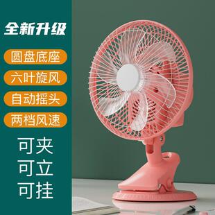 插电家用电扇学生宿舍床头夹扇摇头办公室夹子小风扇 电风扇夹式