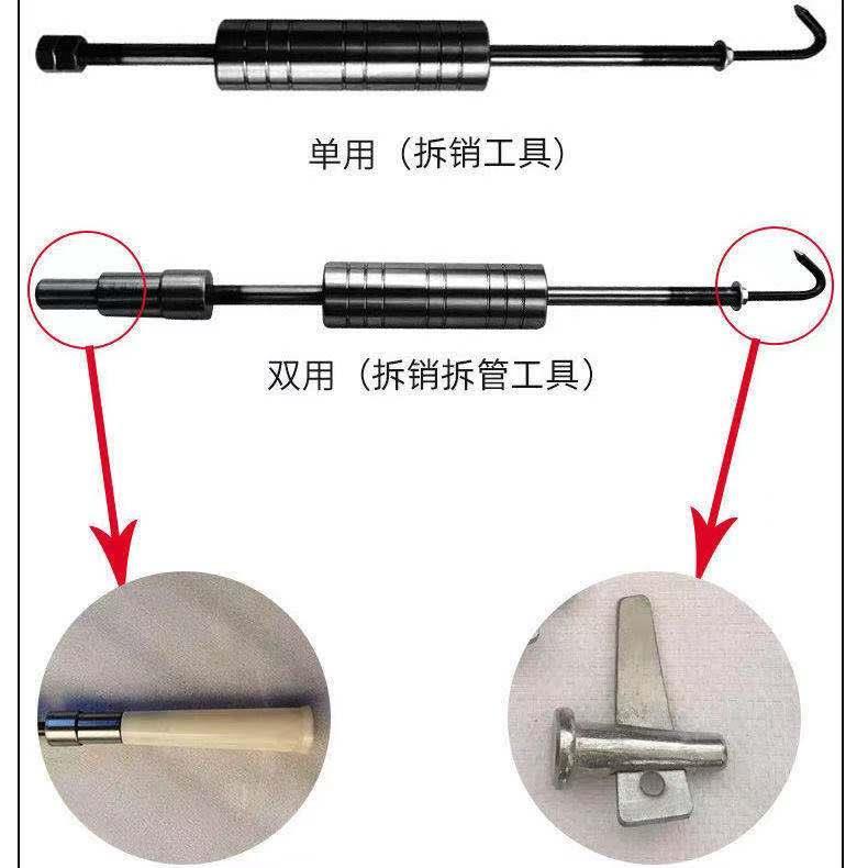 铝模专用工具拆销片神器全套锥形套管取销片退管器拆卸销片