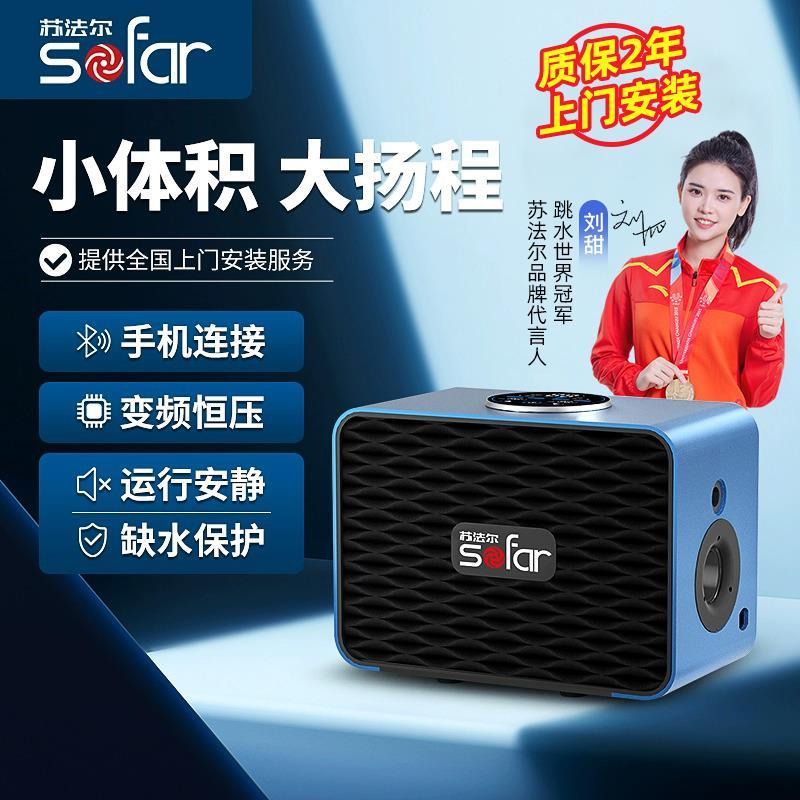 苏法尔永磁变频增压泵家用全自动自来水全屋加压泵220V小型恒压泵