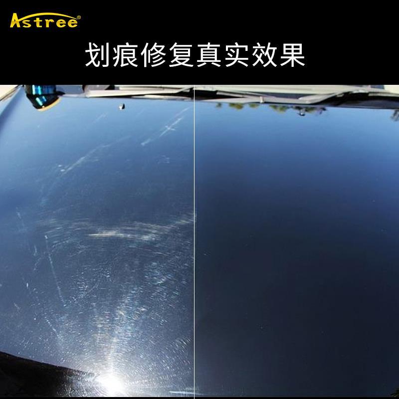 astree汽车划痕蜡深度修复神器抛光刮痕白色车漆去痕膏漆面剂车辆