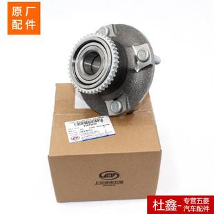 荣光 前轮轮毂轴承前轮轴承 6407 宏光S 原厂五菱宏光 宏光V