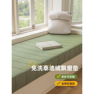 可拆洗四季 泰迪绒飘窗垫2023新款 通用防猫抓窗台垫定制阳台坐垫子