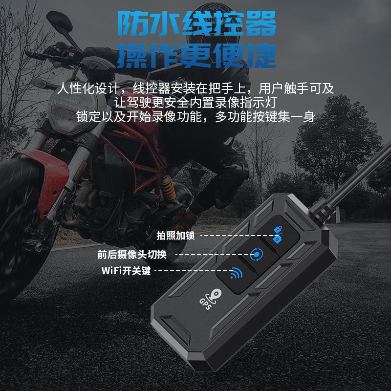 无屏摩托车行车记录仪前后双镜头高清1080P防抖防水分离式摄像机