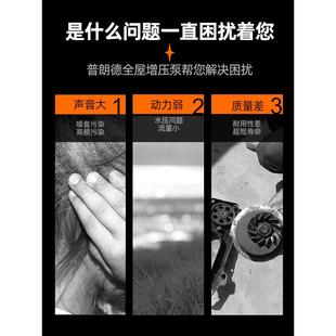 普朗德增压泵家用抽水泵全自动静音自吸泵加压吸水抽水增压机